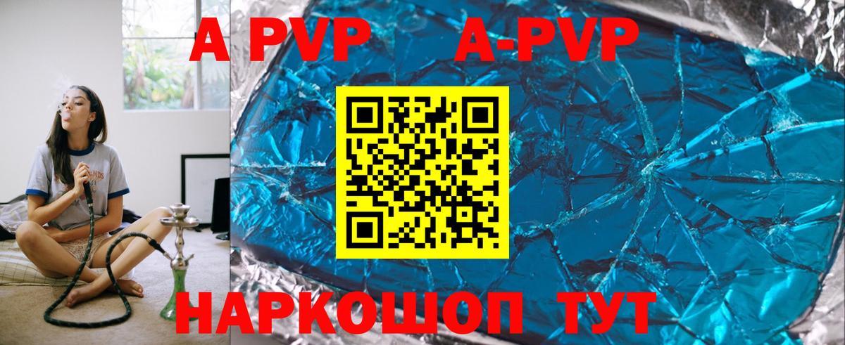 Alpha PVP Crystall  Alpha-PVP кристаллы  Кызыл  Вход с VPN 