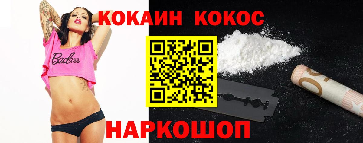 Кокаин VHQ Кызыл