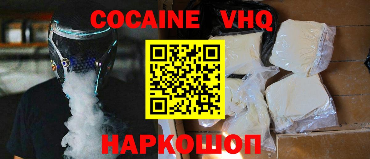 Кызыл  КОКАИН 97%  COCAIN 99%  Вход с VPN 