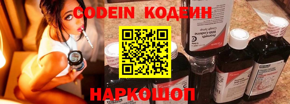 Кызыл  Codein напиток Lean (лин)  Вход с VPN  Кодеиновый сироп Lean напиток Lean (лин) 