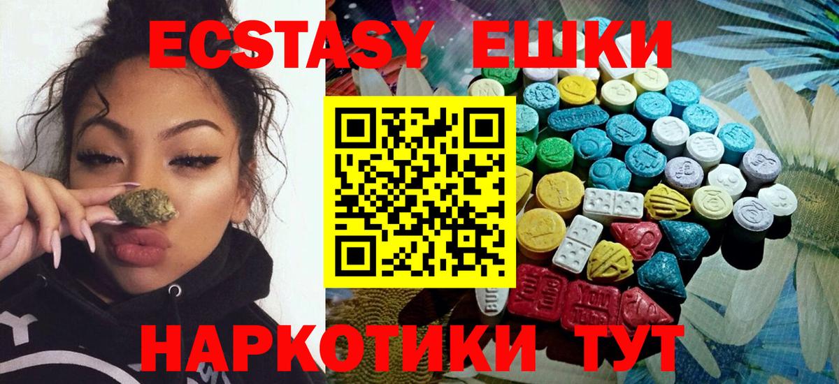 Кызыл  Экстази DUBAI  Вход с VPN  ЭКСТАЗИ  Экстази MDMA 