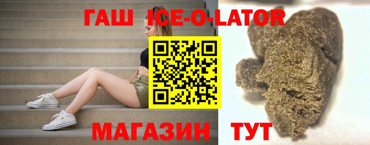 ГАШ hashish Кызыл