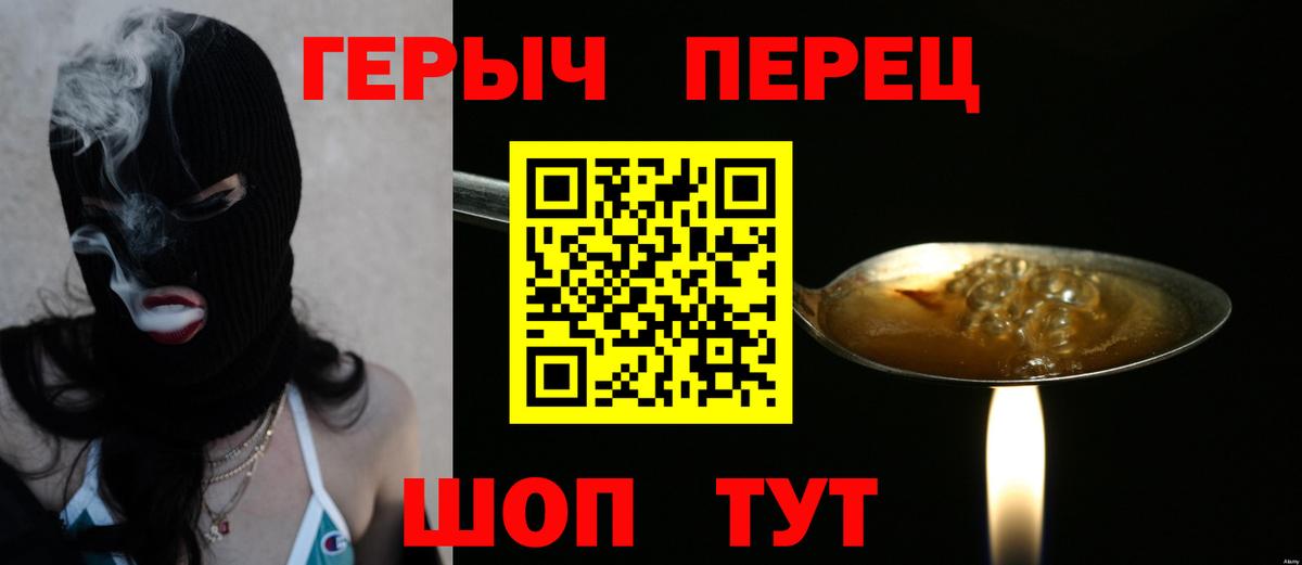ГЕРОИН герыч Кызыл