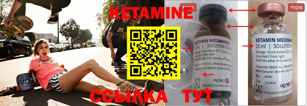 КЕТАМИН VHQ Кызыл