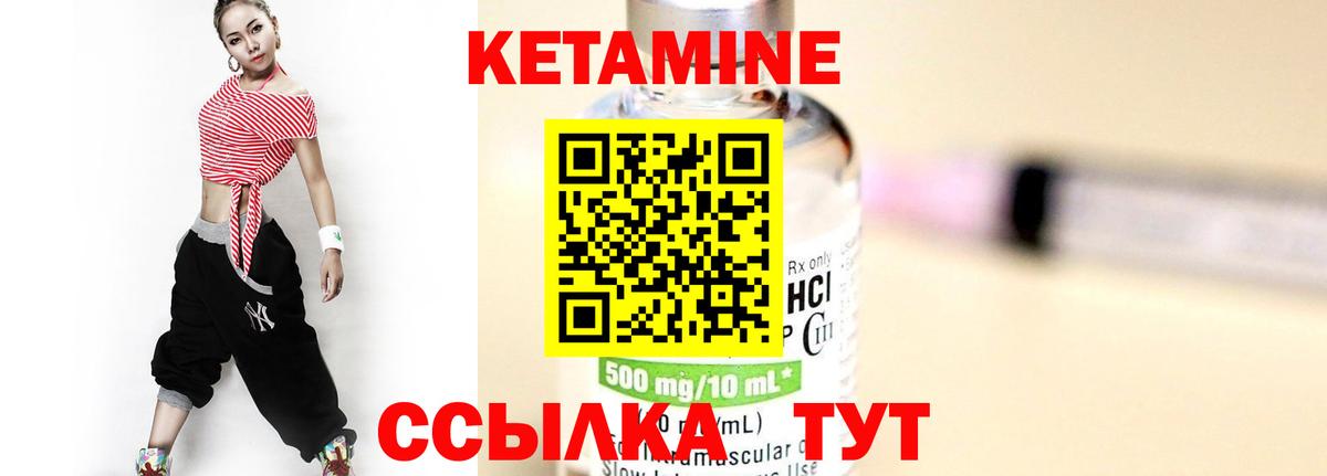 Кетамин VHQ  Вход с VPN  ОМГ ОМГ зеркало  Кызыл  КЕТАМИН ketamine 
