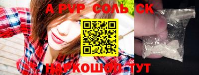 молекула духа Кандалакша
