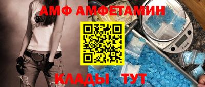 амфетамин Канаш