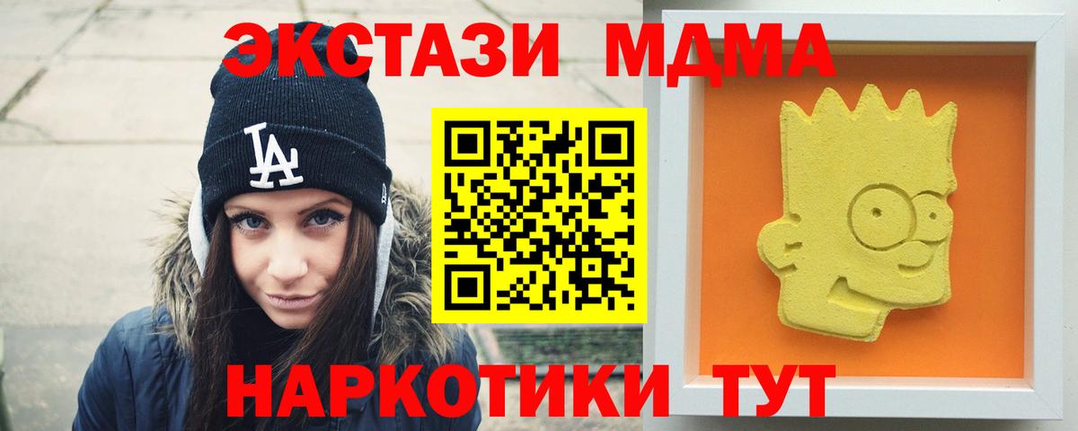 МДМА  МДМА молли  Кызыл  Вход с VPN  MDMA crystal 