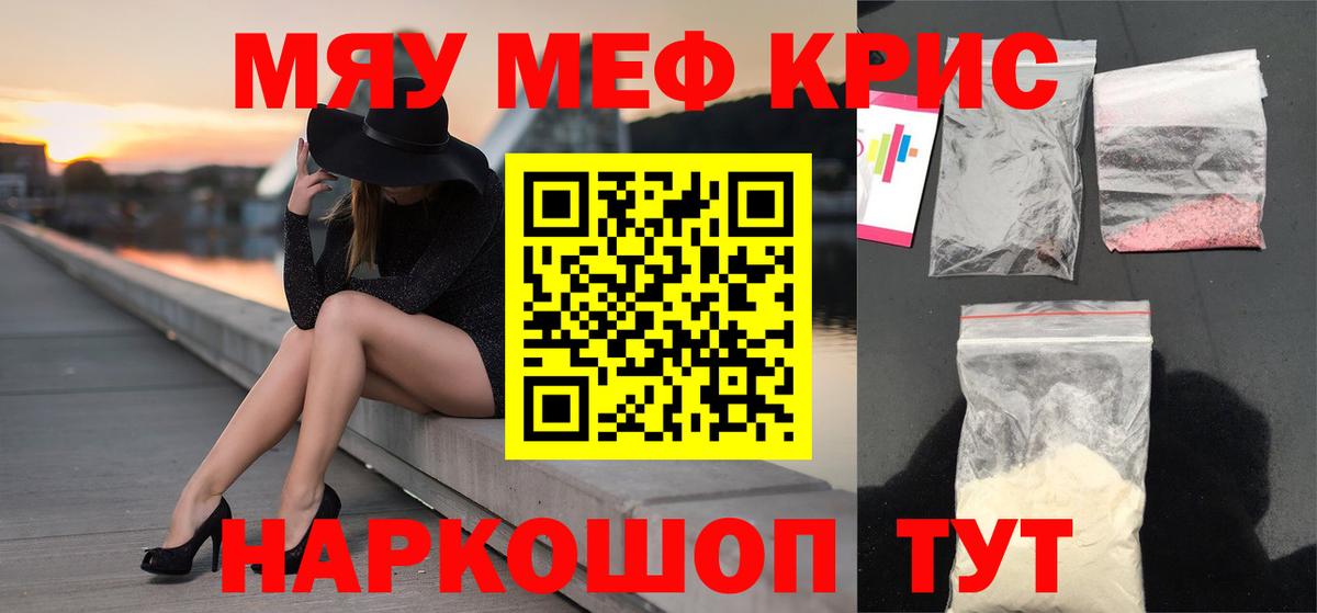 Меф кристаллы  Вход с VPN  Мефедрон  Кызыл  Мефедрон  Меф mephedrone 