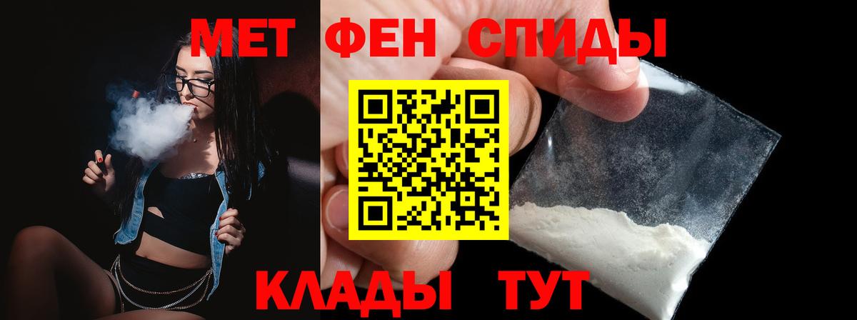 МЕТАМФЕТАМИН кристалл  Метамфетамин  Кызыл  Вход с VPN 