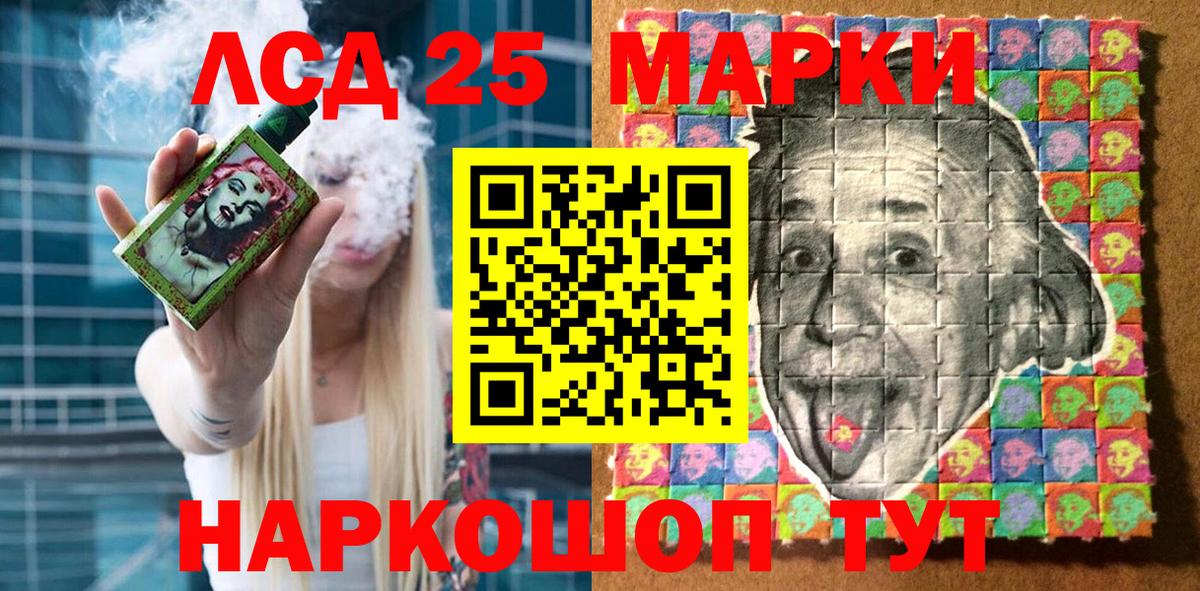 Марки NBOMe  Вход с VPN  Кызыл  Марки 25I-NBOMe 1,5мг 