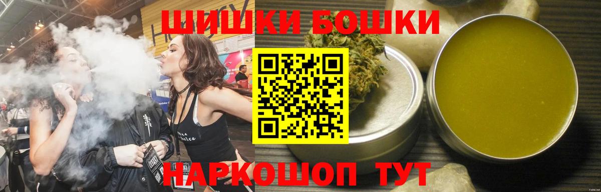 Бошки Шишки план  Канабис сатива  Вход с VPN  Кызыл  Конопля Ganja 
